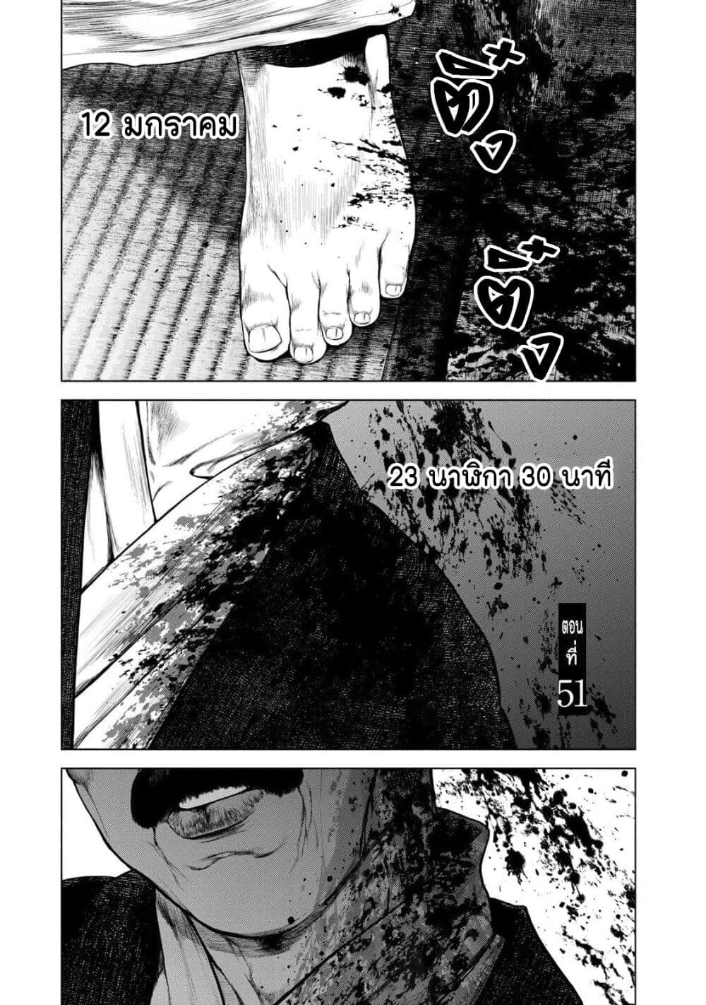 Furitsumore Kodoku na Shi yo page 1
