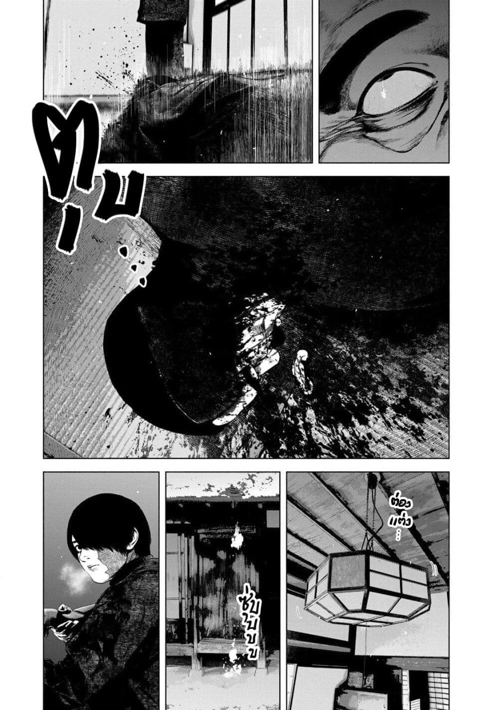 Furitsumore Kodoku na Shi yo page 3