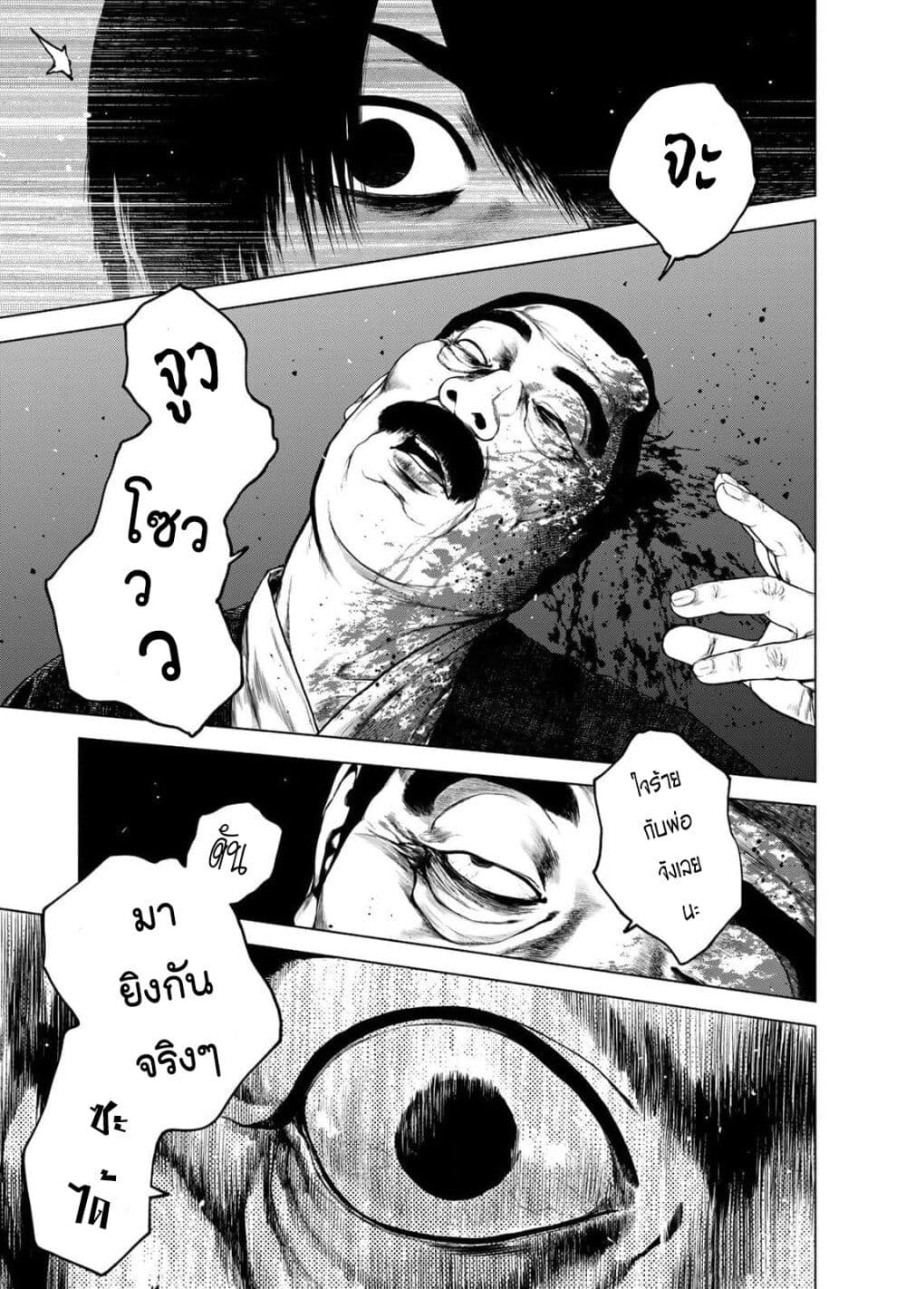 Furitsumore Kodoku na Shi yo page 5