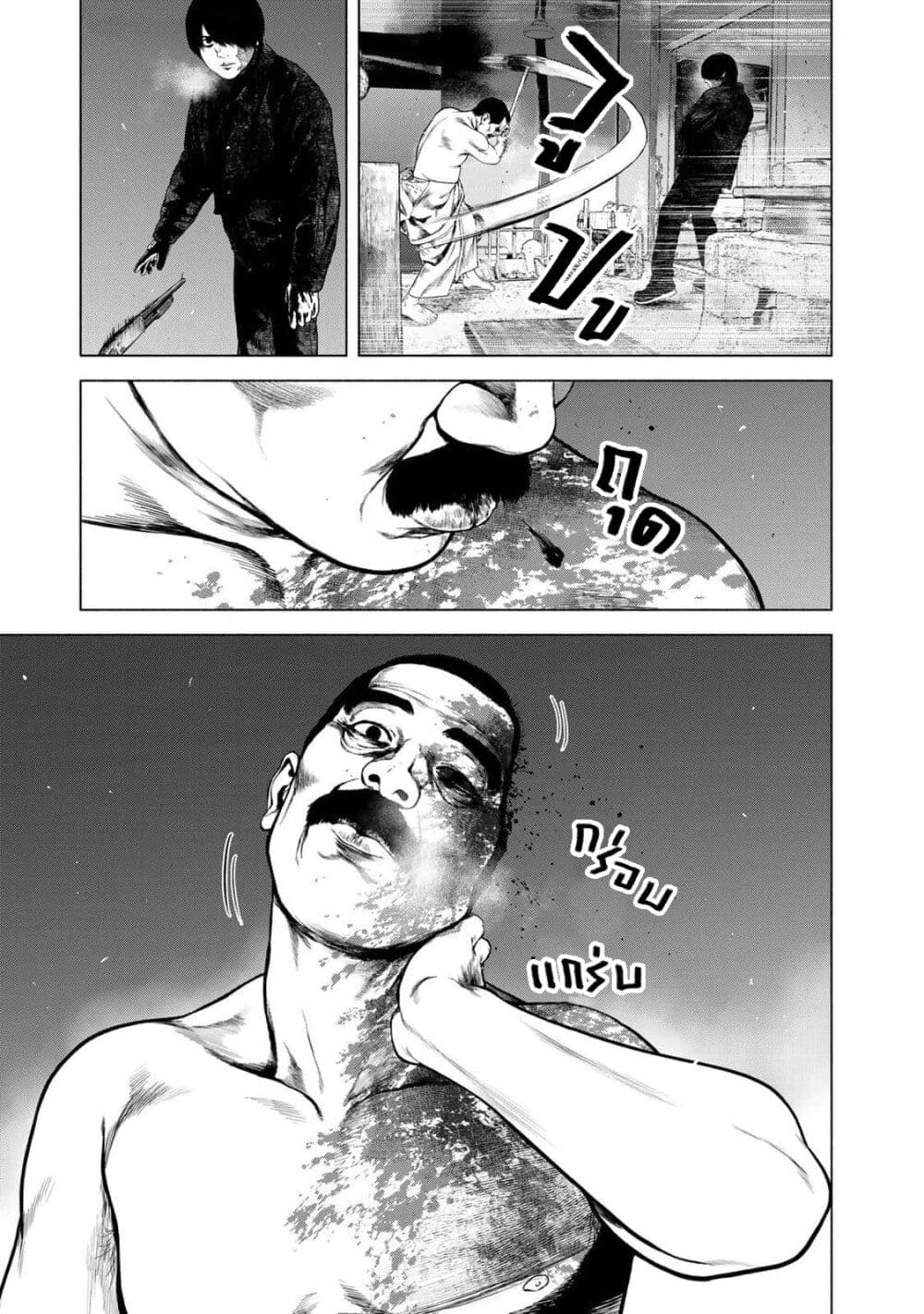 Furitsumore Kodoku na Shi yo page 14