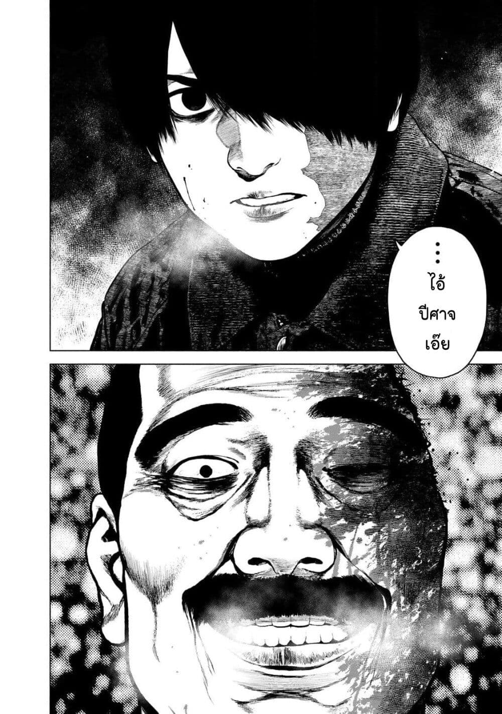 Furitsumore Kodoku na Shi yo page 15
