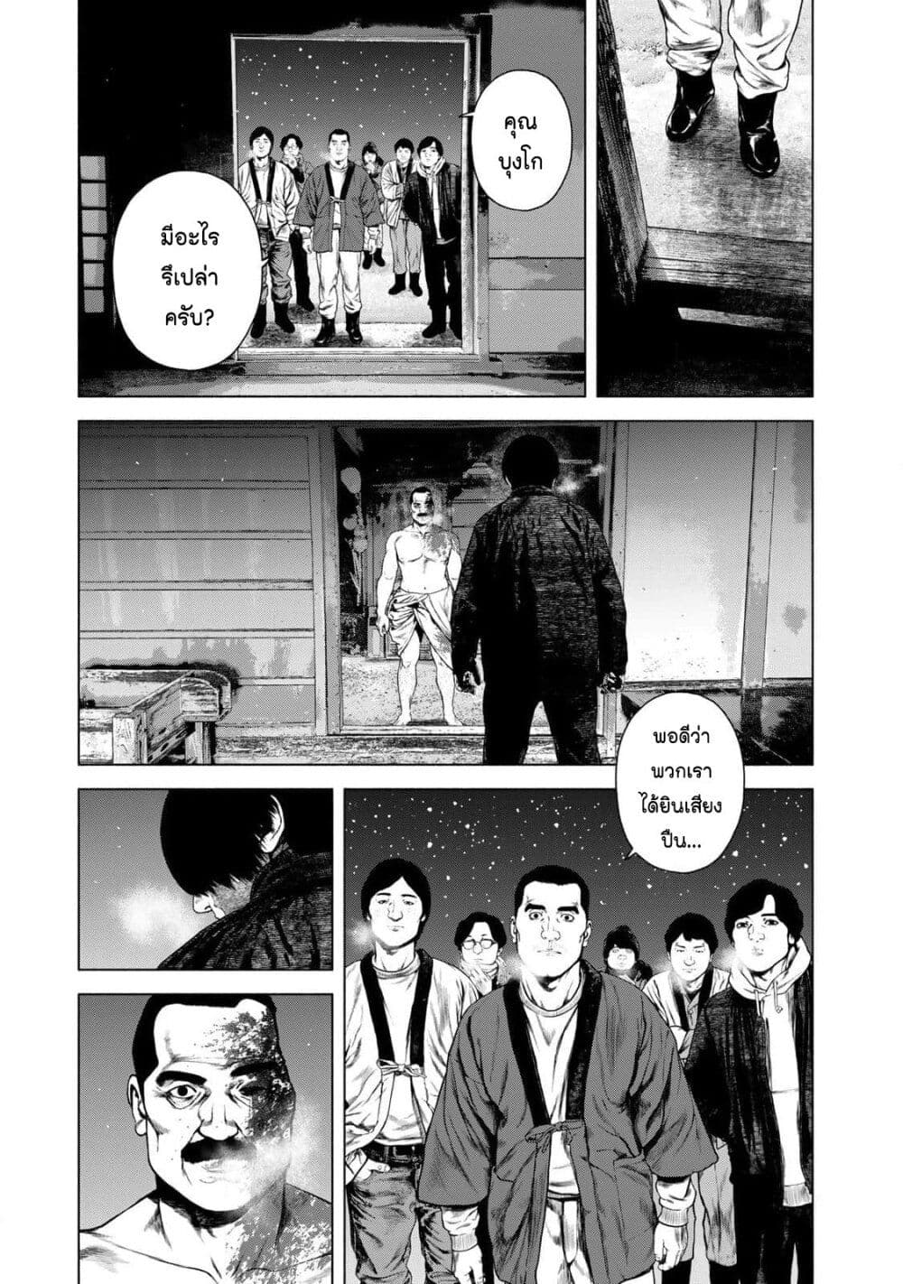 Furitsumore Kodoku na Shi yo page 16
