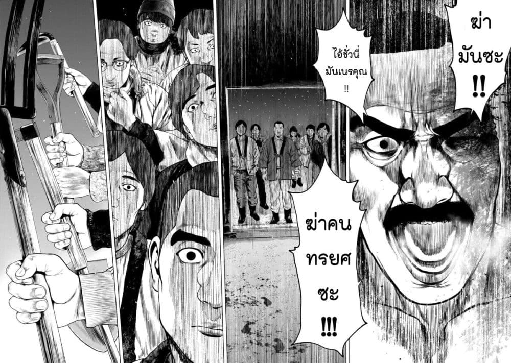 Furitsumore Kodoku na Shi yo page 17