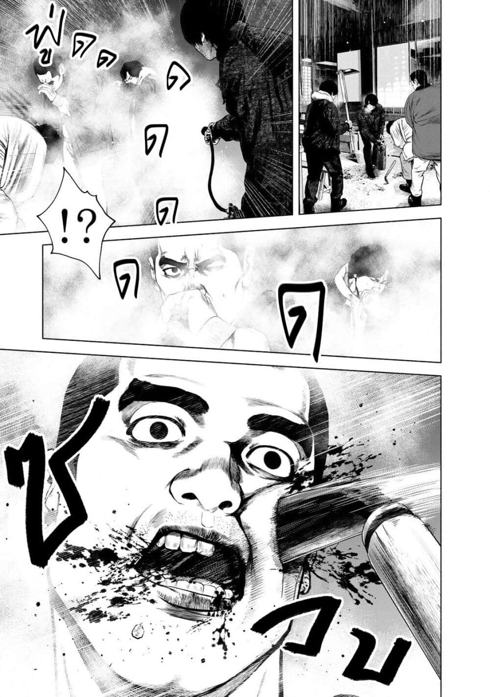 Furitsumore Kodoku na Shi yo page 20