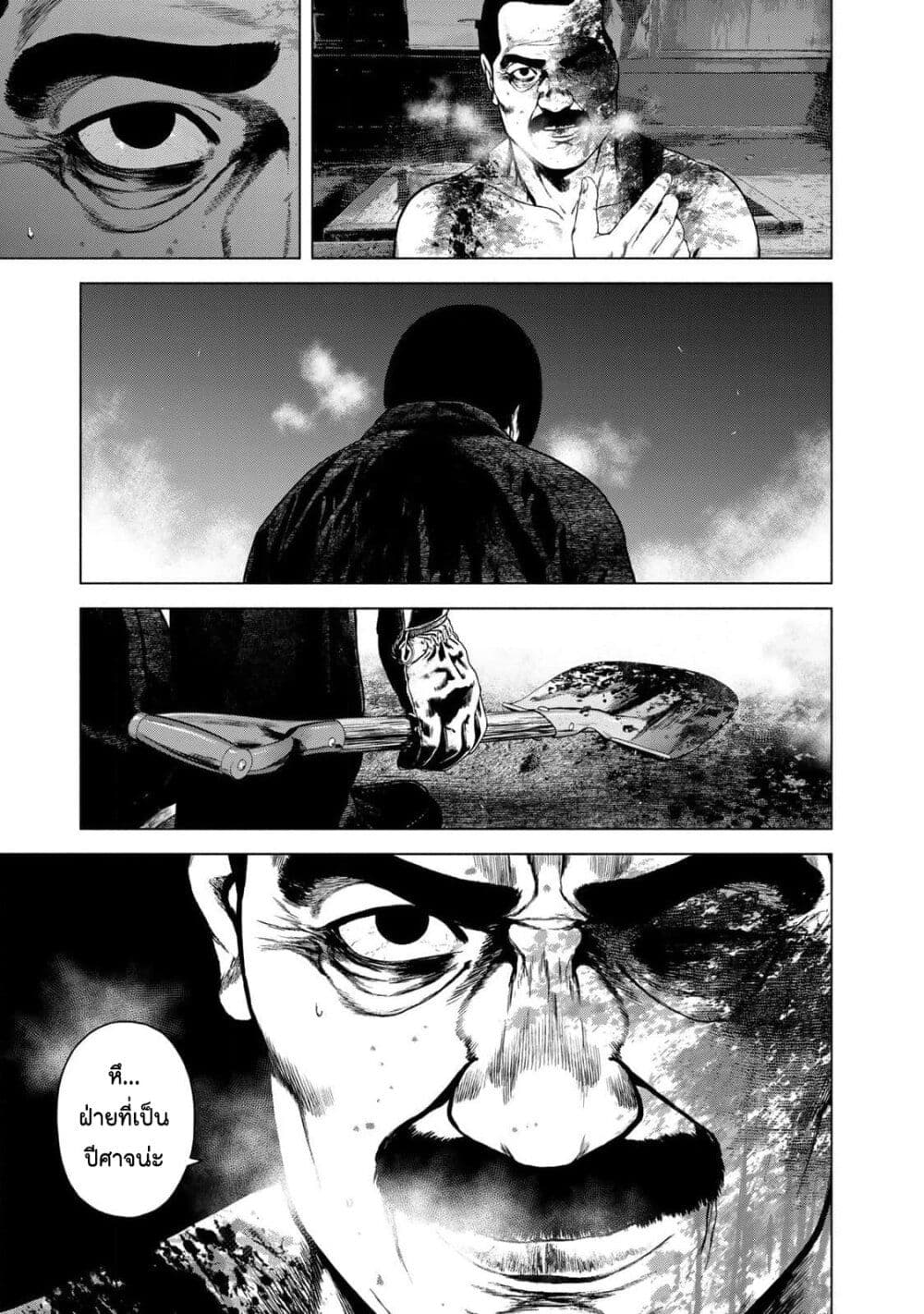 Furitsumore Kodoku na Shi yo page 26