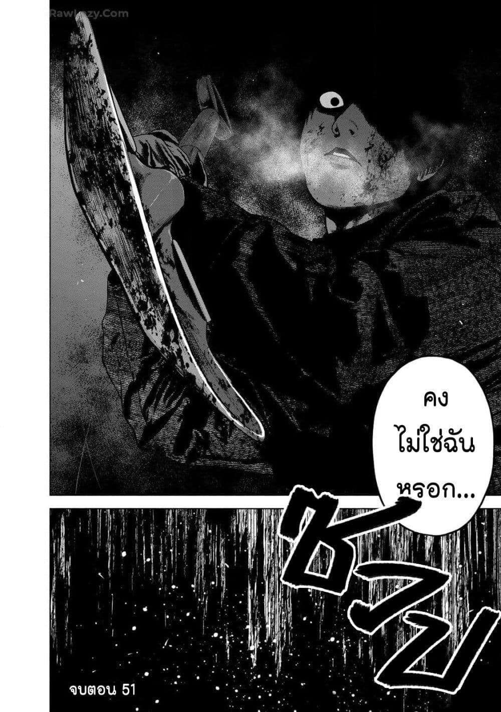 Furitsumore Kodoku na Shi yo page 27
