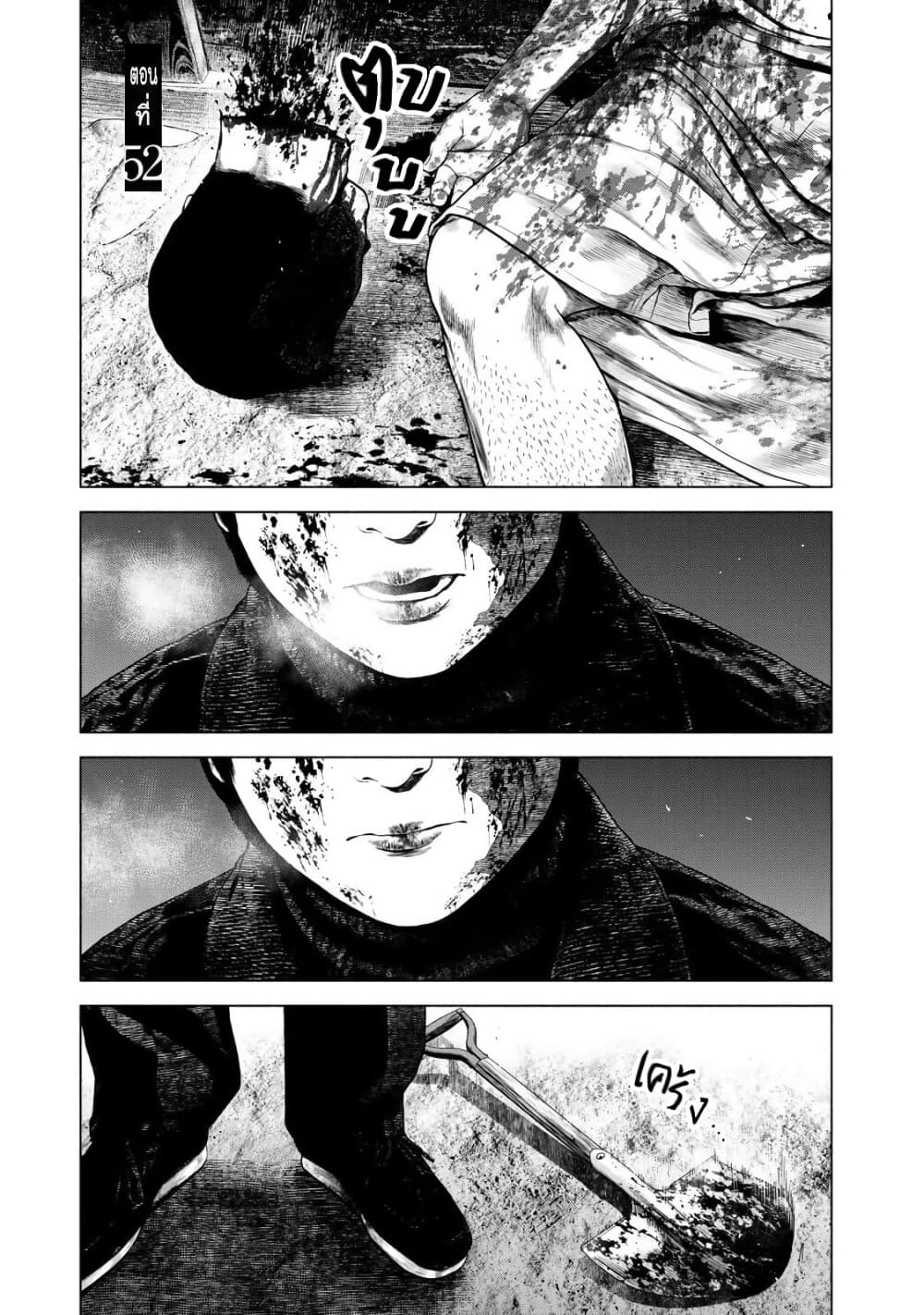 Furitsumore Kodoku na Shi yo page 1