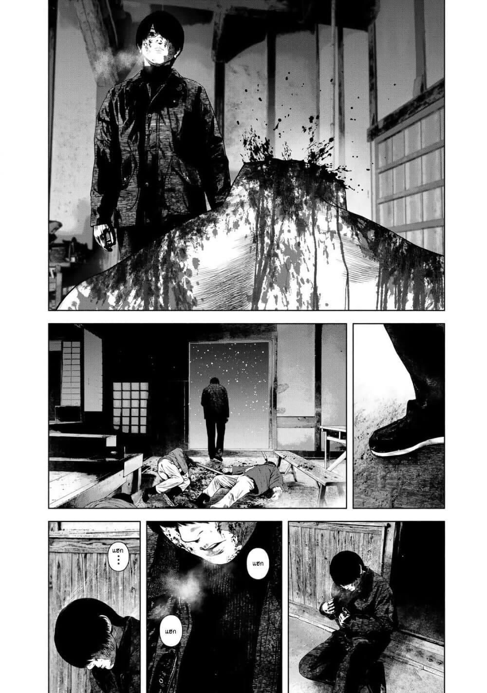 Furitsumore Kodoku na Shi yo page 2
