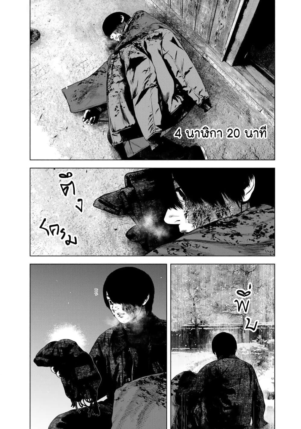 Furitsumore Kodoku na Shi yo page 4