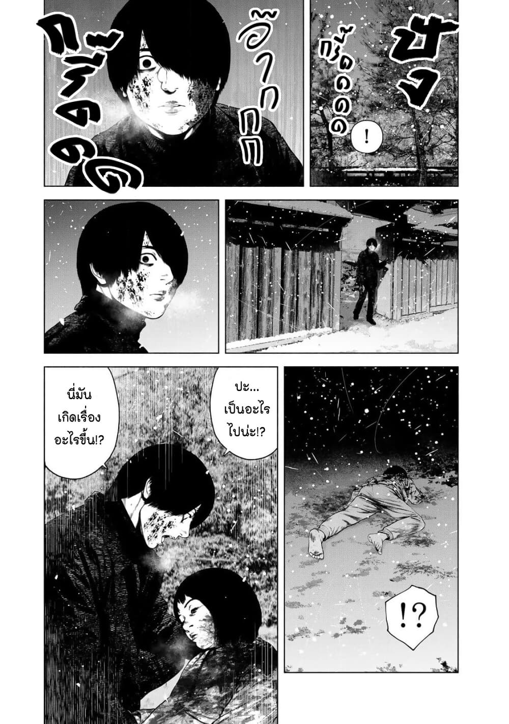 Furitsumore Kodoku na Shi yo page 5