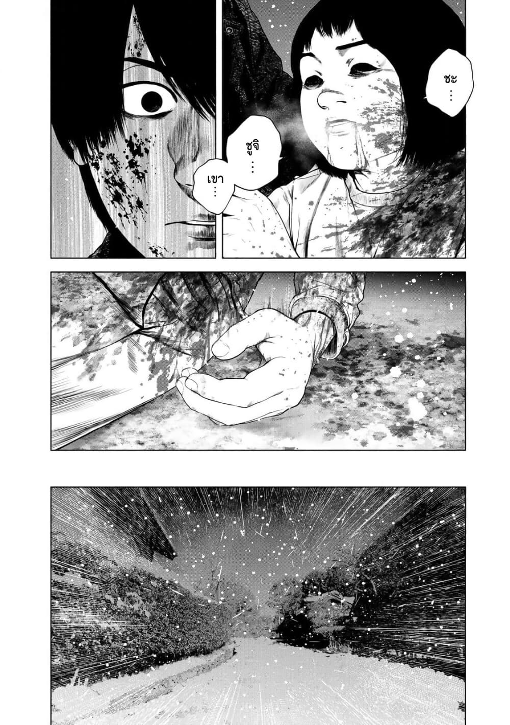 Furitsumore Kodoku na Shi yo page 6
