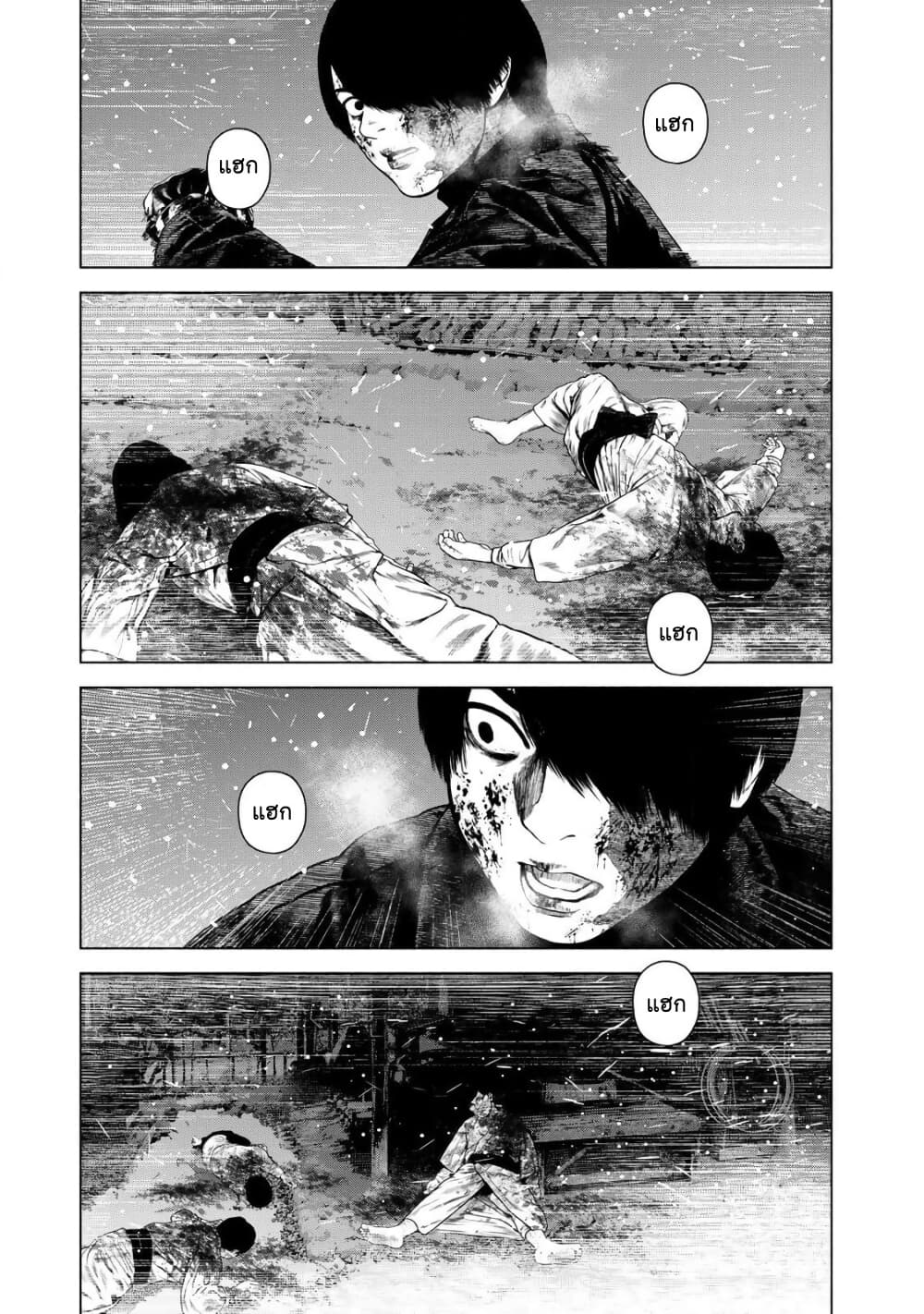 Furitsumore Kodoku na Shi yo page 7