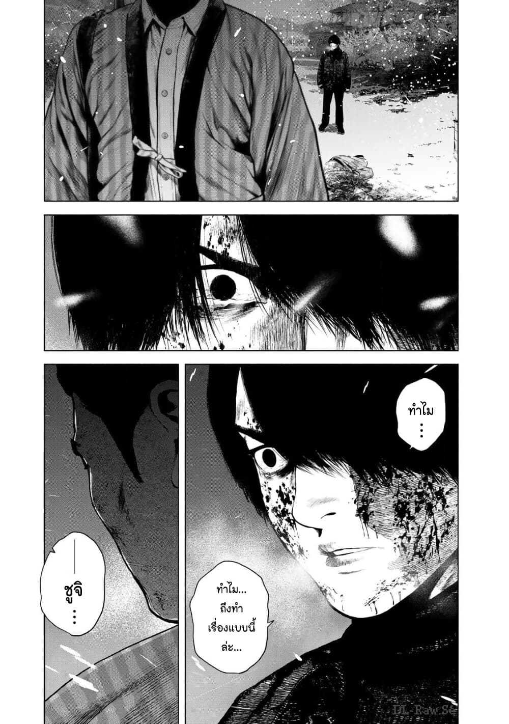 Furitsumore Kodoku na Shi yo page 9