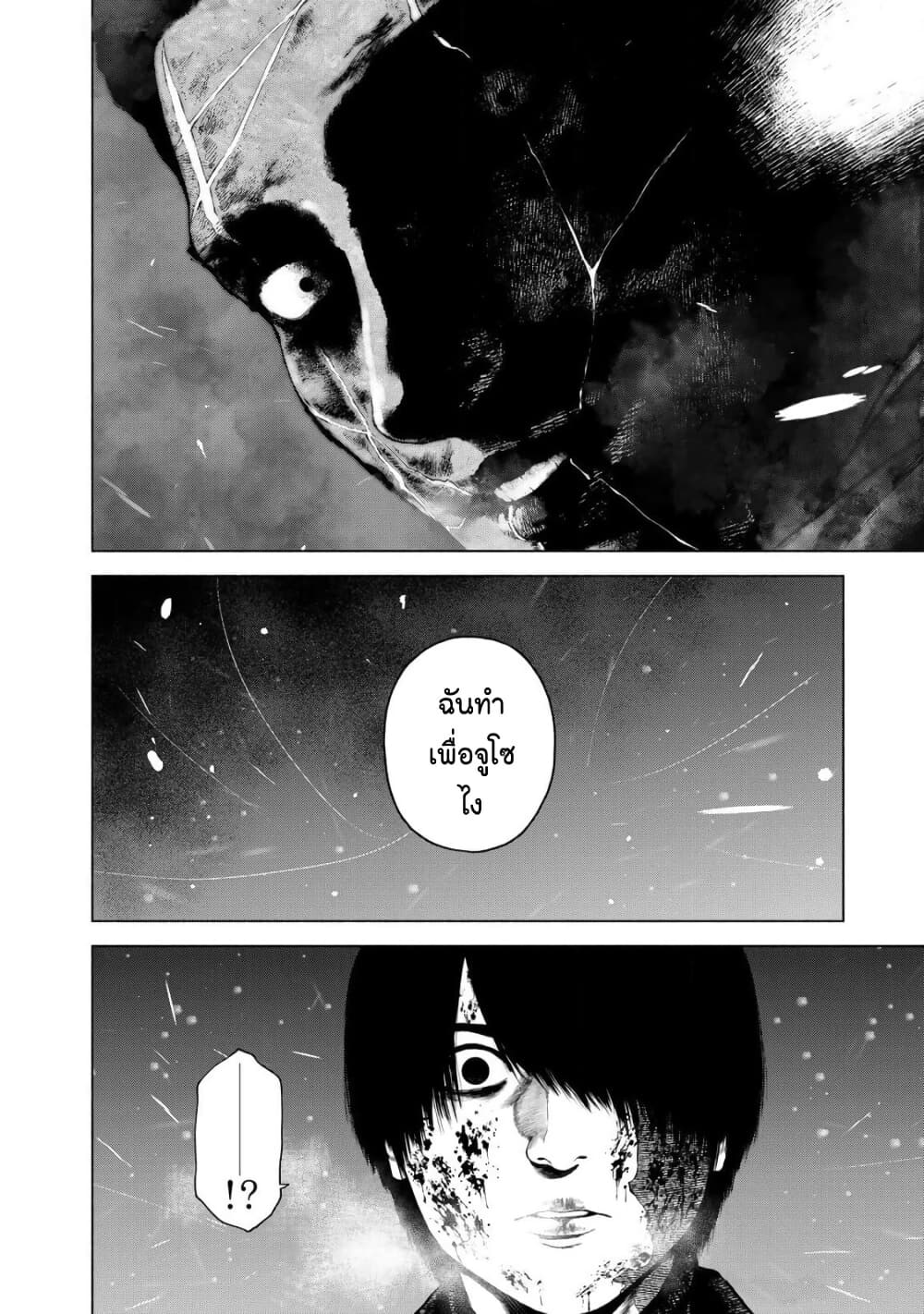 Furitsumore Kodoku na Shi yo page 10