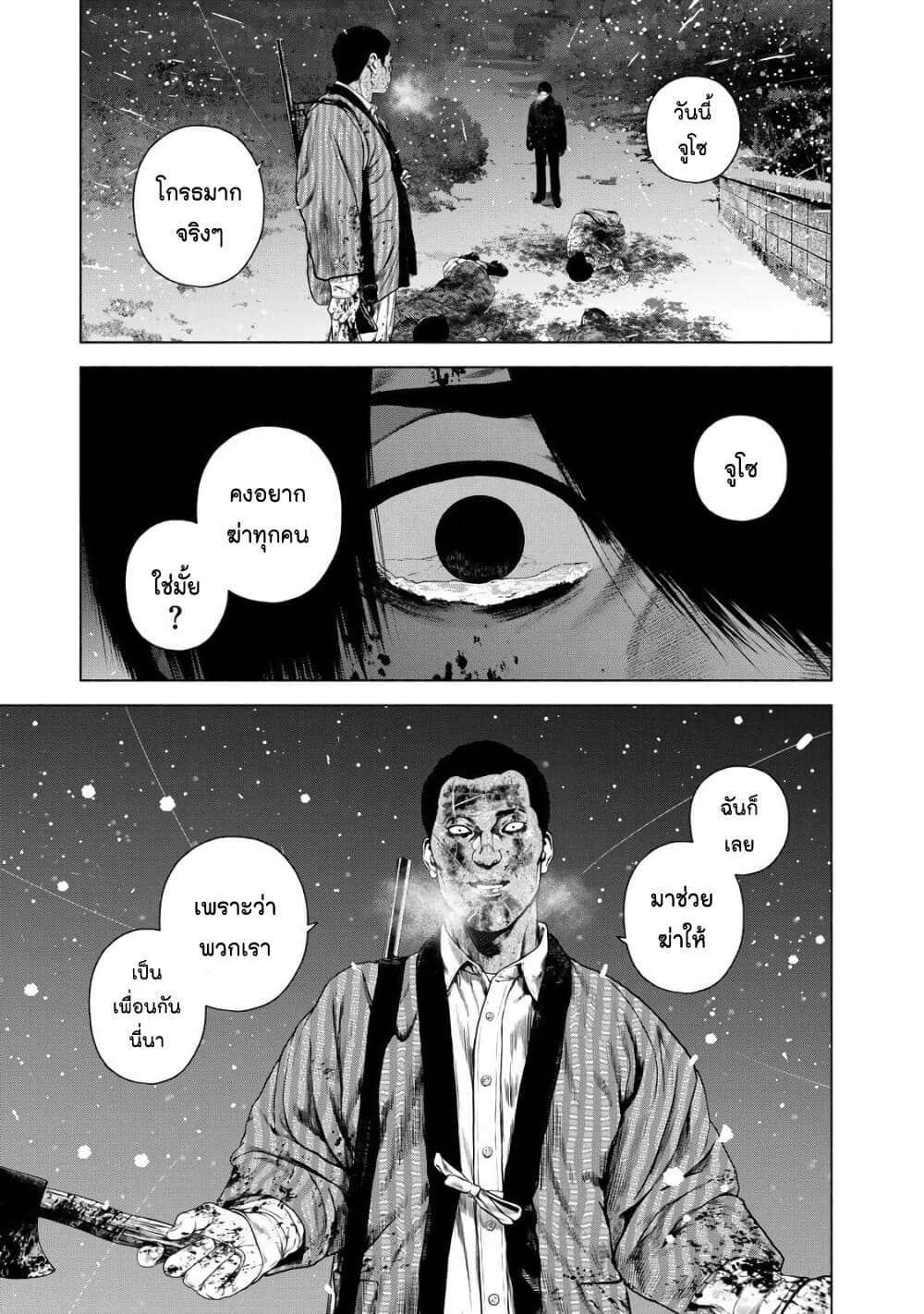 Furitsumore Kodoku na Shi yo page 11