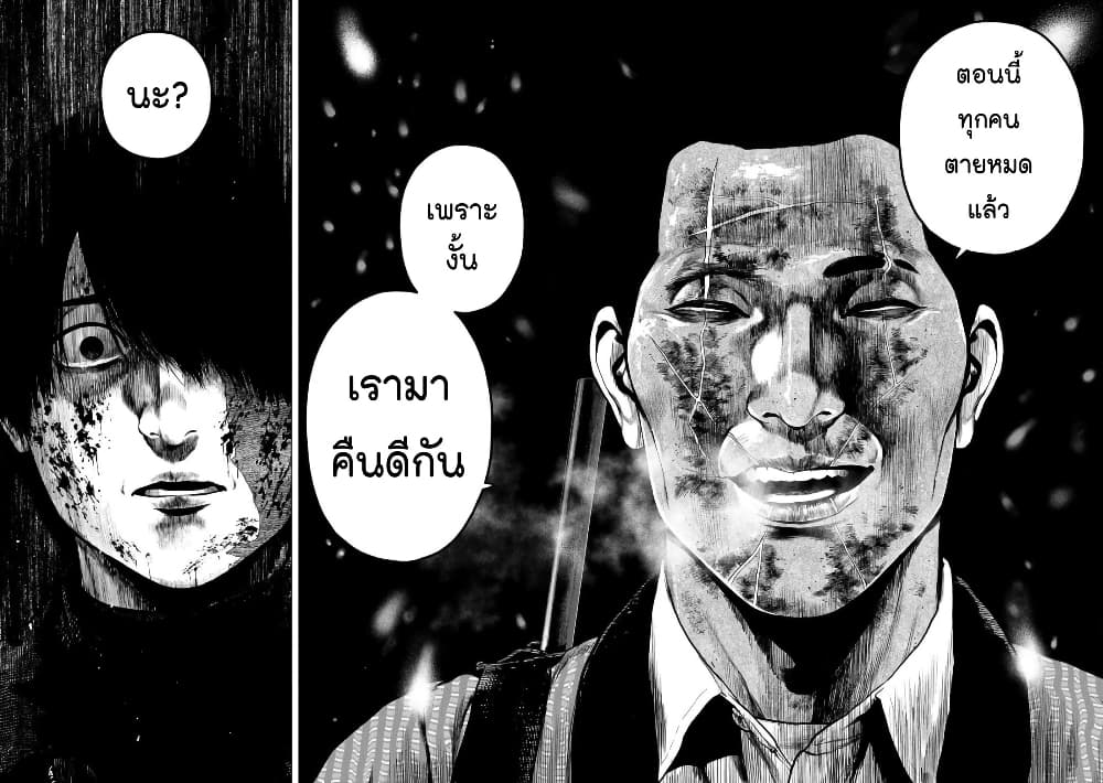 Furitsumore Kodoku na Shi yo page 12