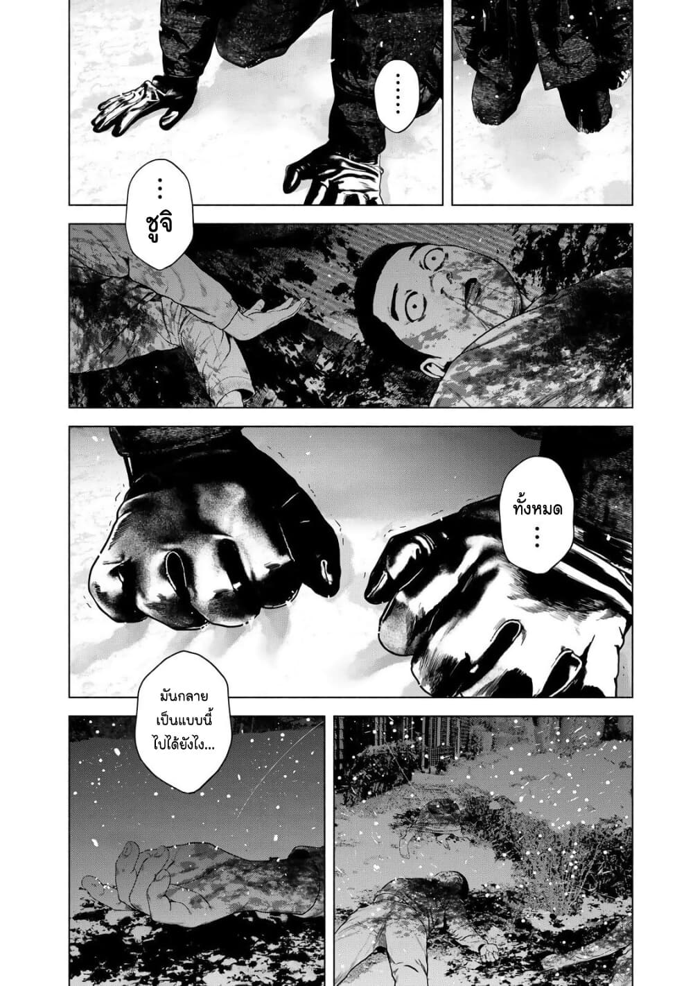 Furitsumore Kodoku na Shi yo page 13