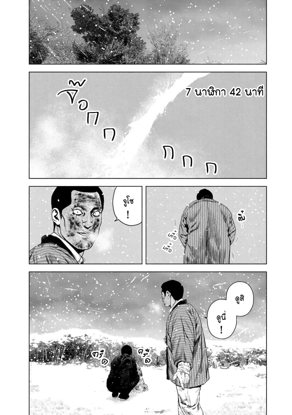Furitsumore Kodoku na Shi yo page 15