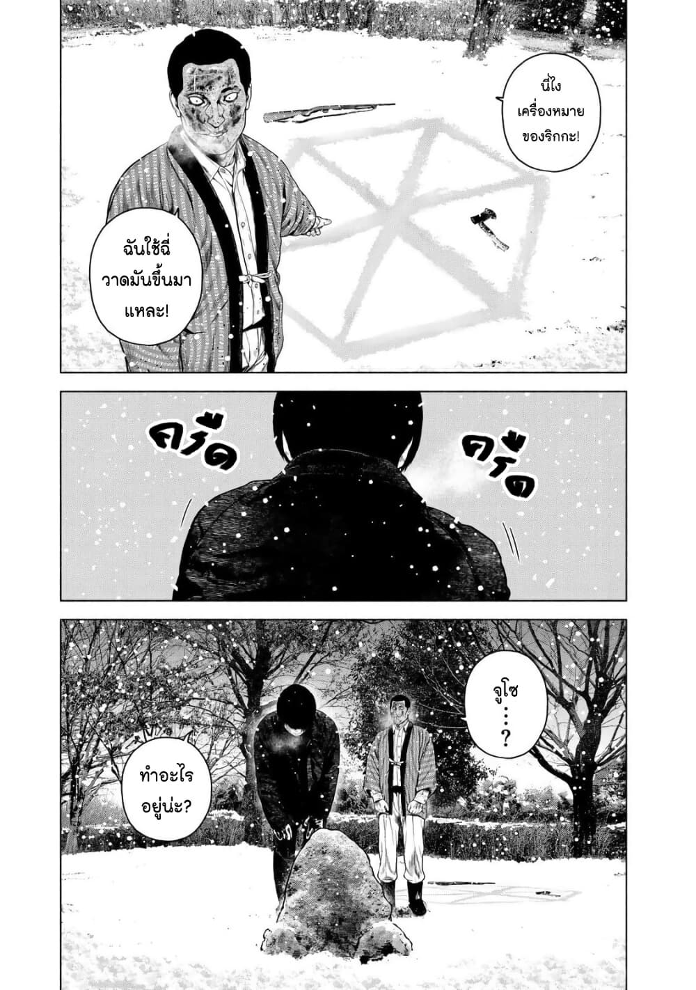 Furitsumore Kodoku na Shi yo page 16