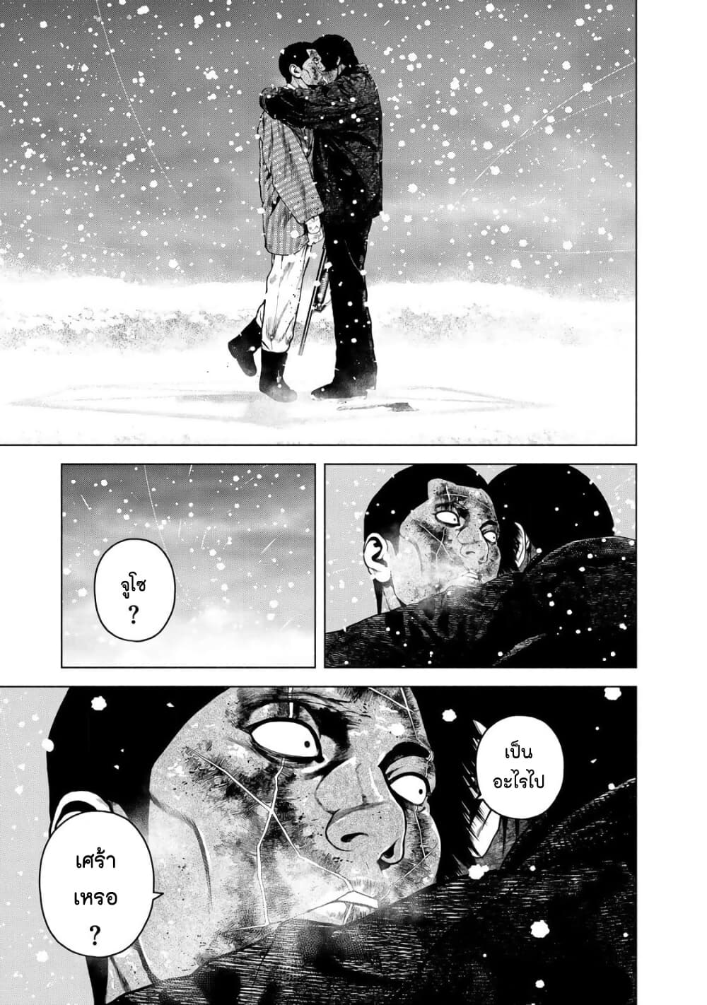 Furitsumore Kodoku na Shi yo page 20
