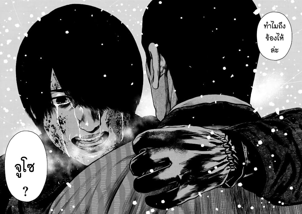 Furitsumore Kodoku na Shi yo page 21