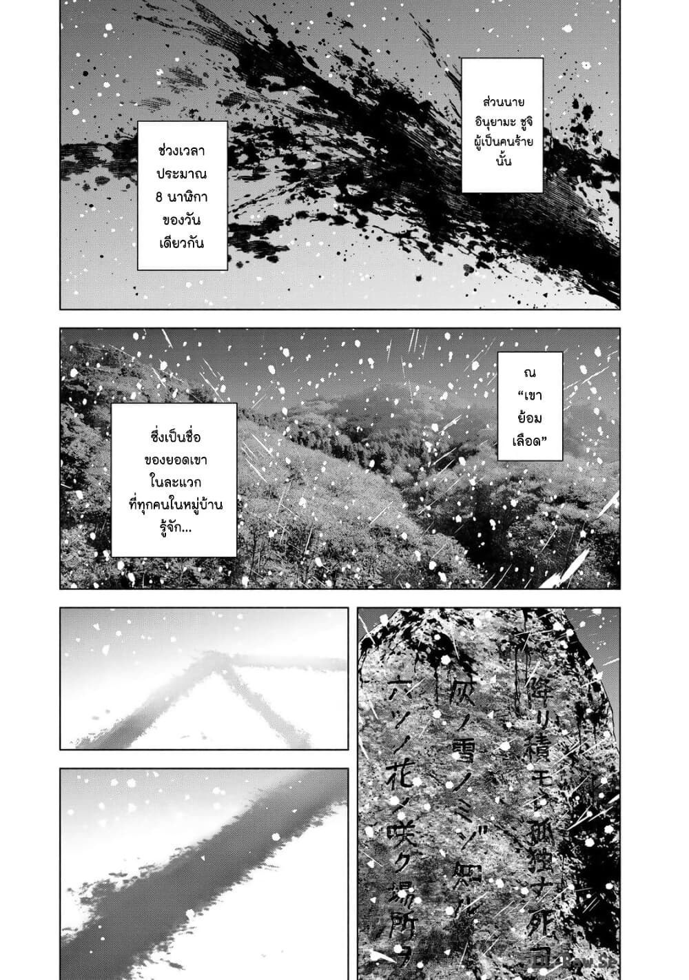 Furitsumore Kodoku na Shi yo page 25