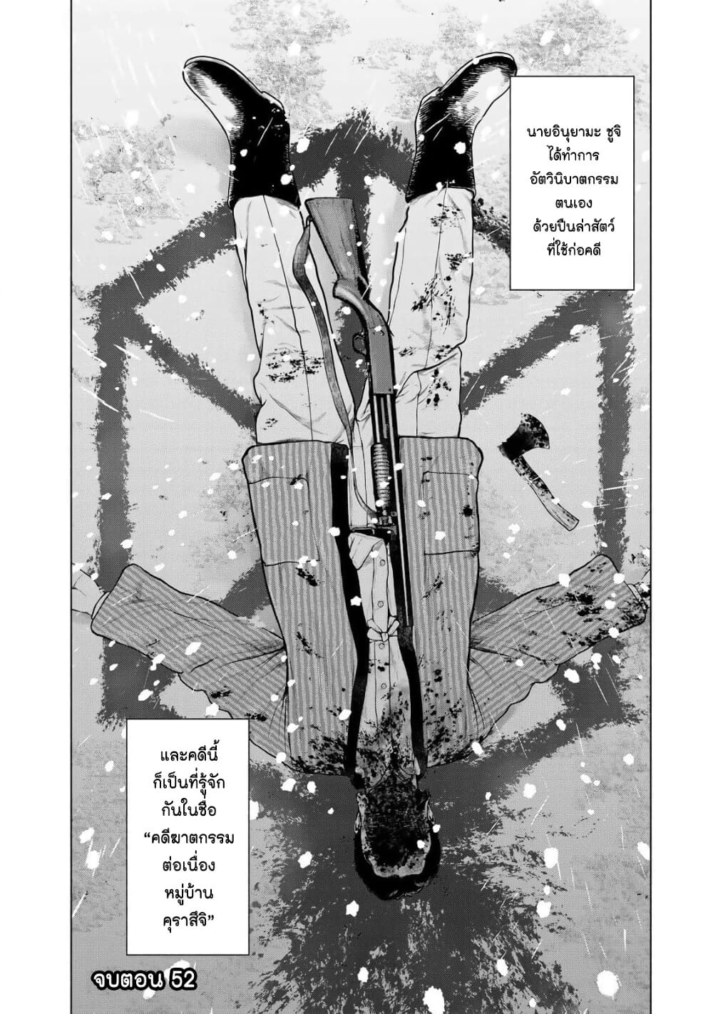 Furitsumore Kodoku na Shi yo page 26