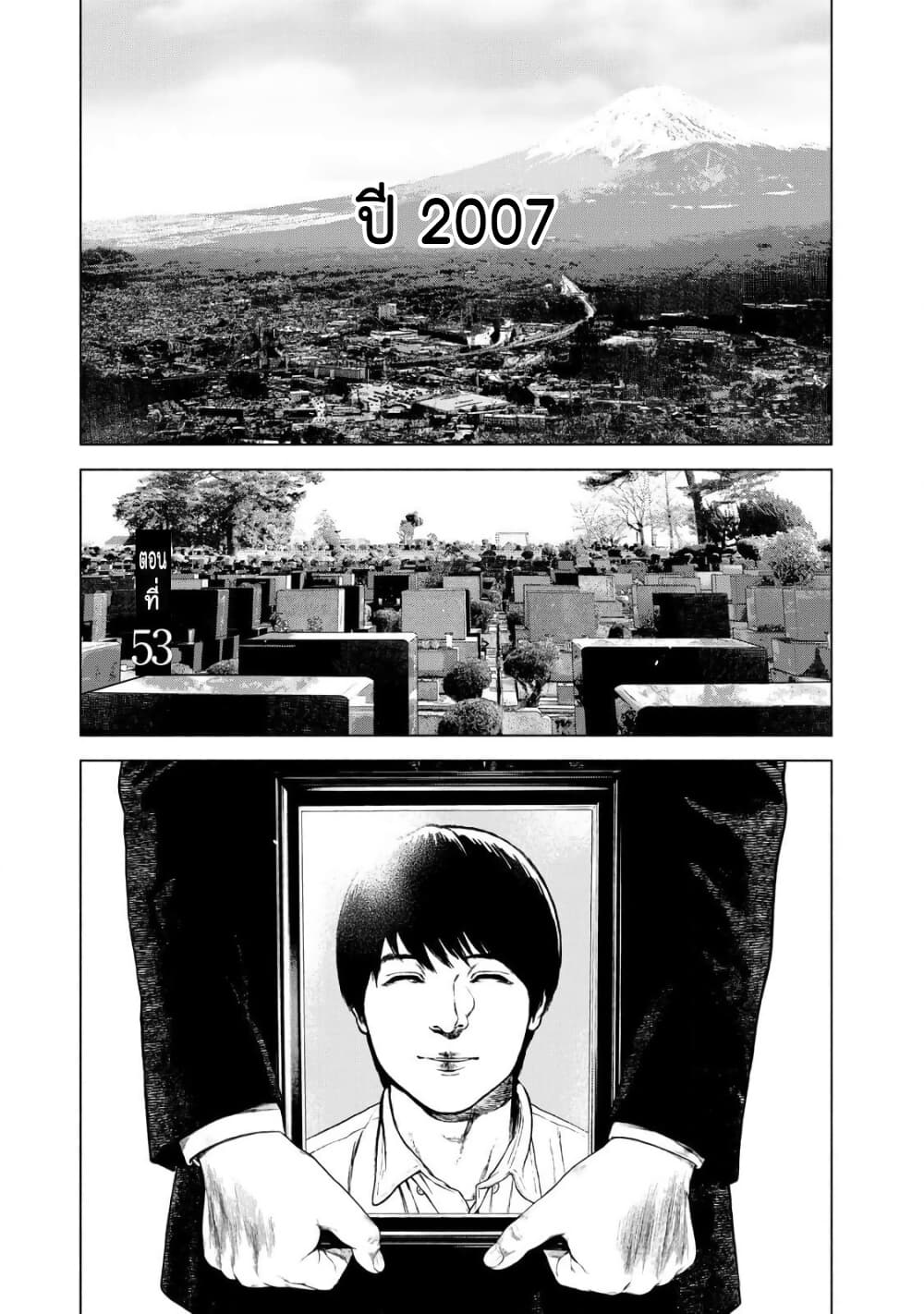Furitsumore Kodoku na Shi yo page 1