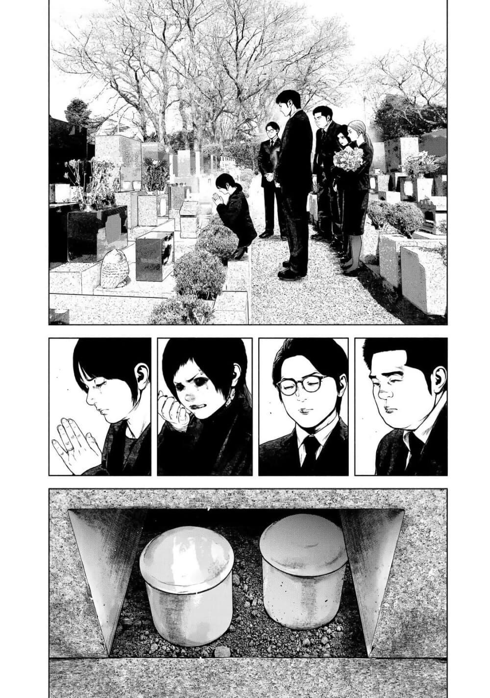 Furitsumore Kodoku na Shi yo page 2