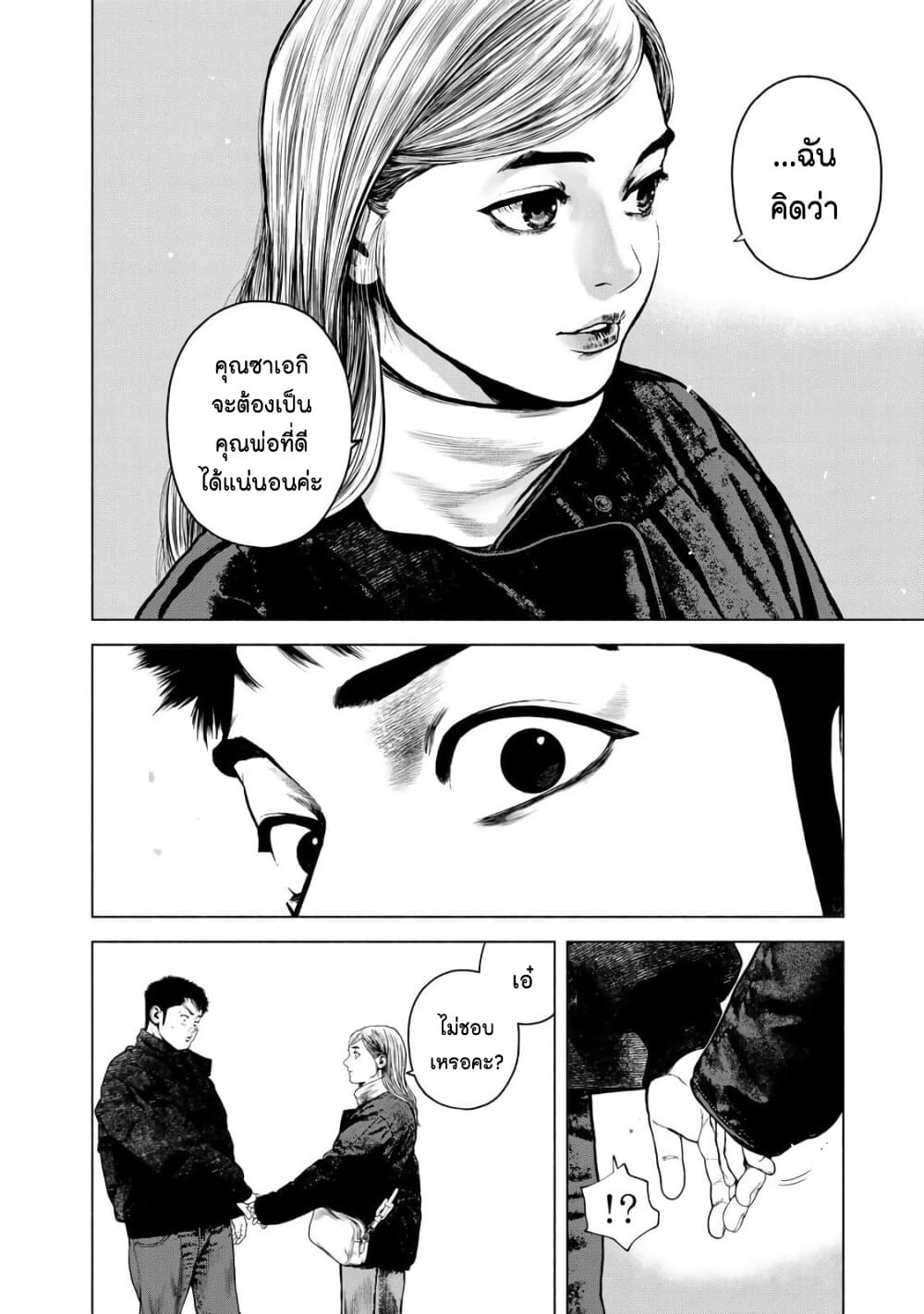 Furitsumore Kodoku na Shi yo page 14