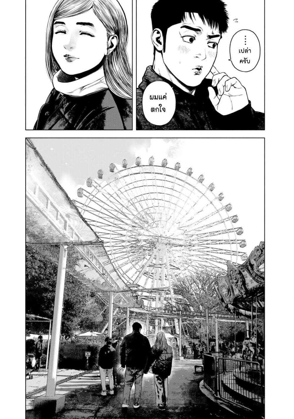 Furitsumore Kodoku na Shi yo page 15