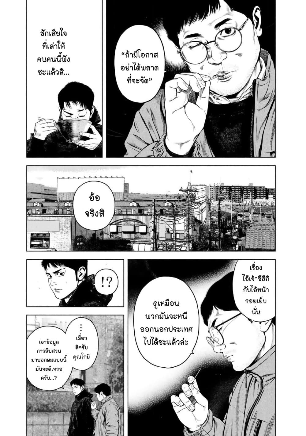 Furitsumore Kodoku na Shi yo page 17