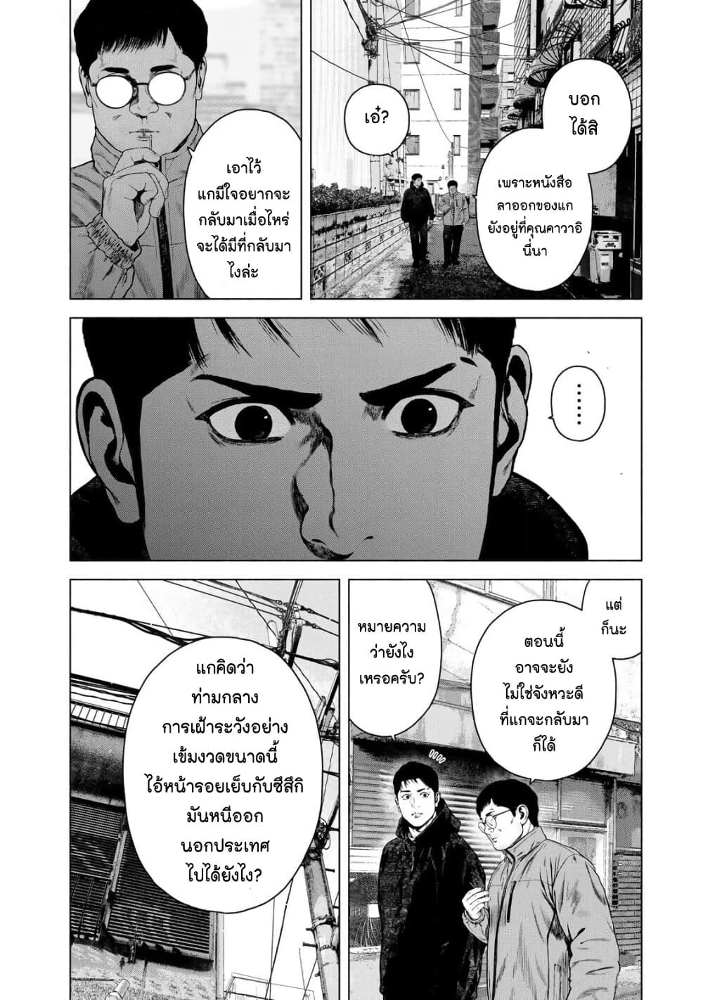 Furitsumore Kodoku na Shi yo page 18