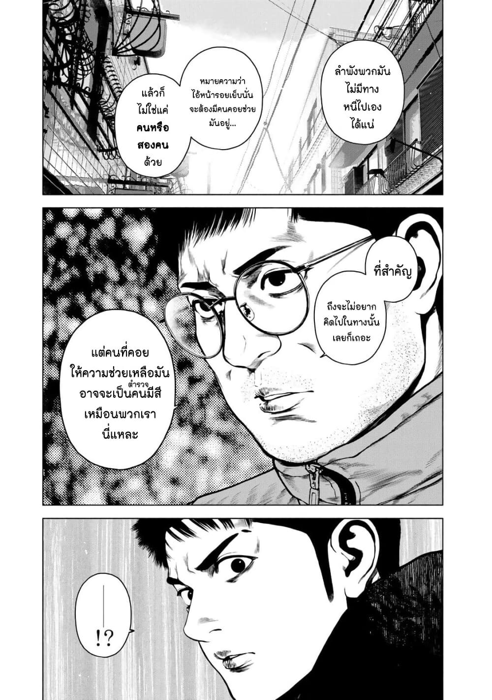 Furitsumore Kodoku na Shi yo page 19
