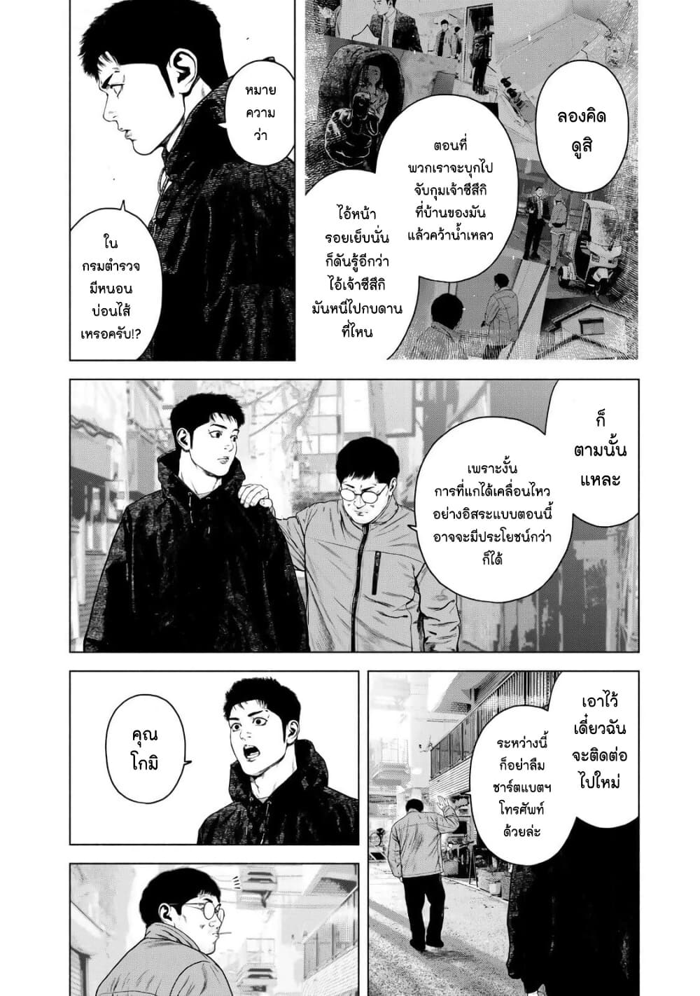 Furitsumore Kodoku na Shi yo page 20