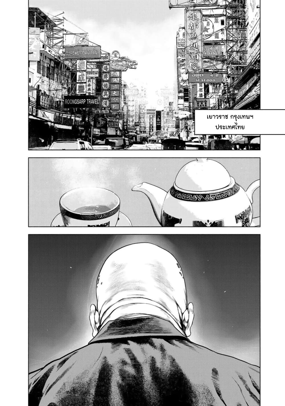 Furitsumore Kodoku na Shi yo page 22