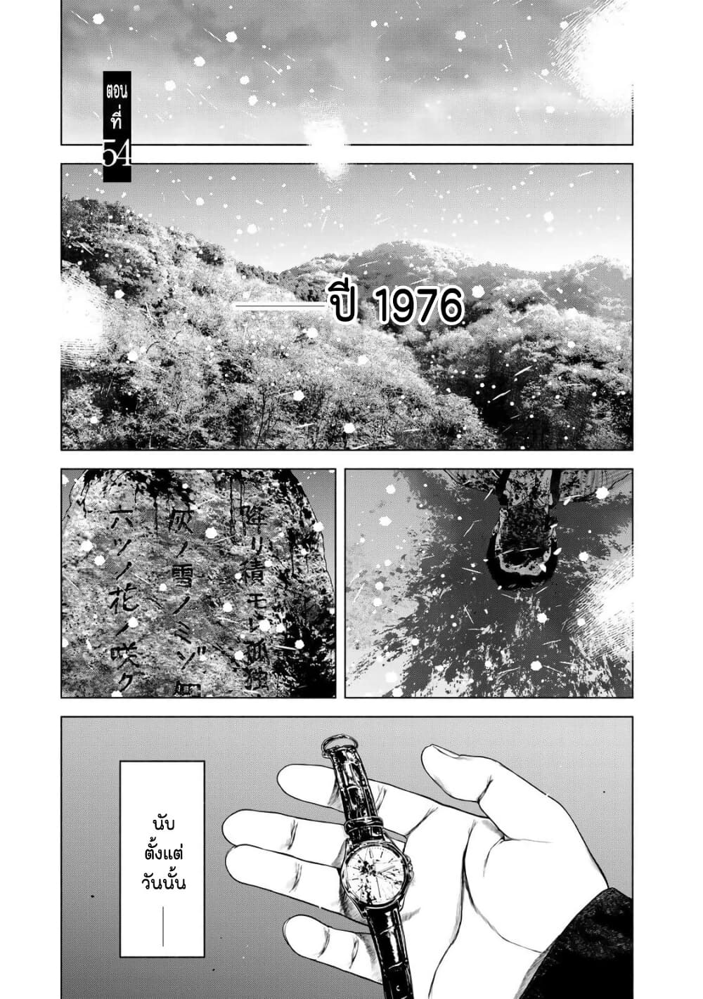 Furitsumore Kodoku na Shi yo page 1