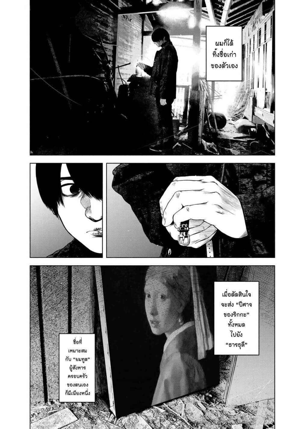 Furitsumore Kodoku na Shi yo page 2