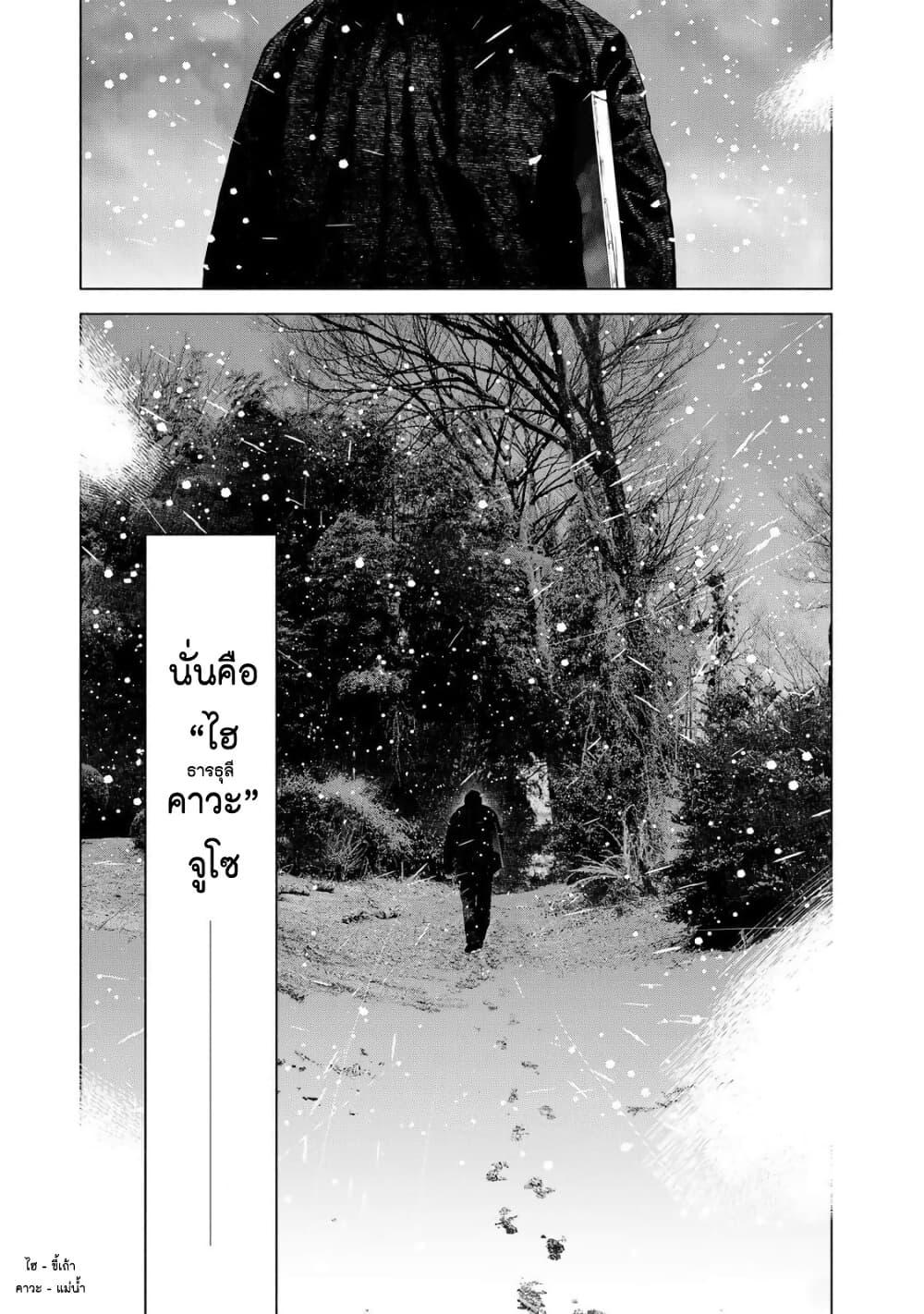 Furitsumore Kodoku na Shi yo page 3
