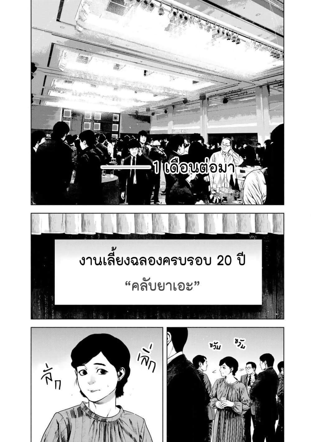 Furitsumore Kodoku na Shi yo page 4