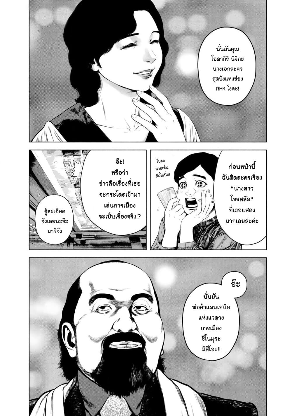Furitsumore Kodoku na Shi yo page 6