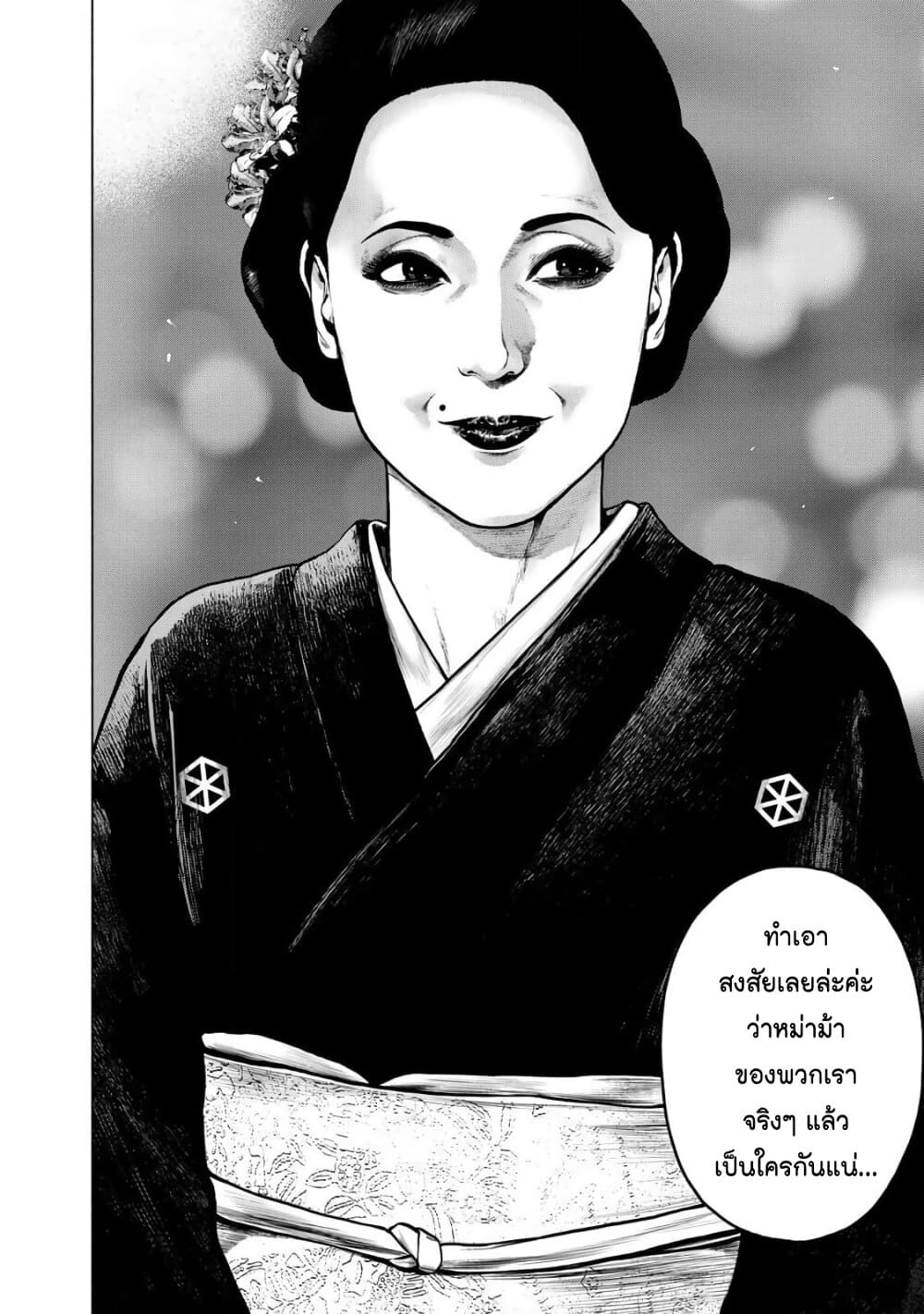 Furitsumore Kodoku na Shi yo page 8