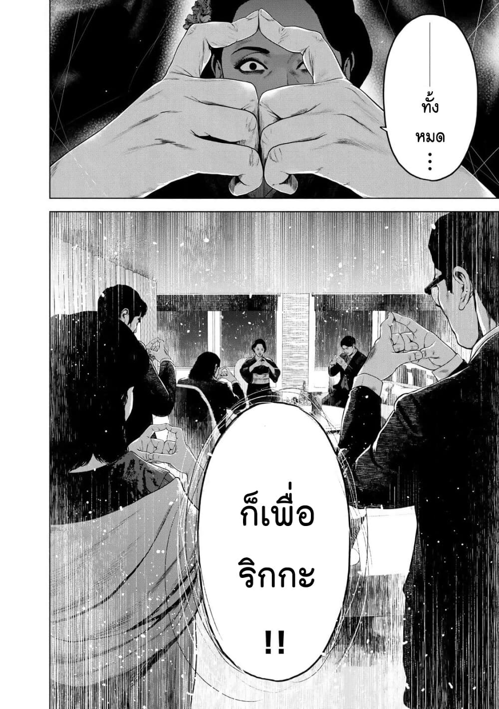 Furitsumore Kodoku na Shi yo page 14