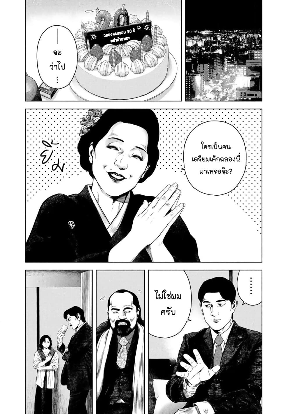 Furitsumore Kodoku na Shi yo page 15