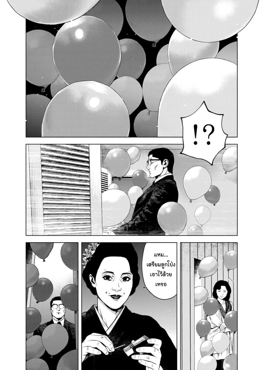 Furitsumore Kodoku na Shi yo page 18