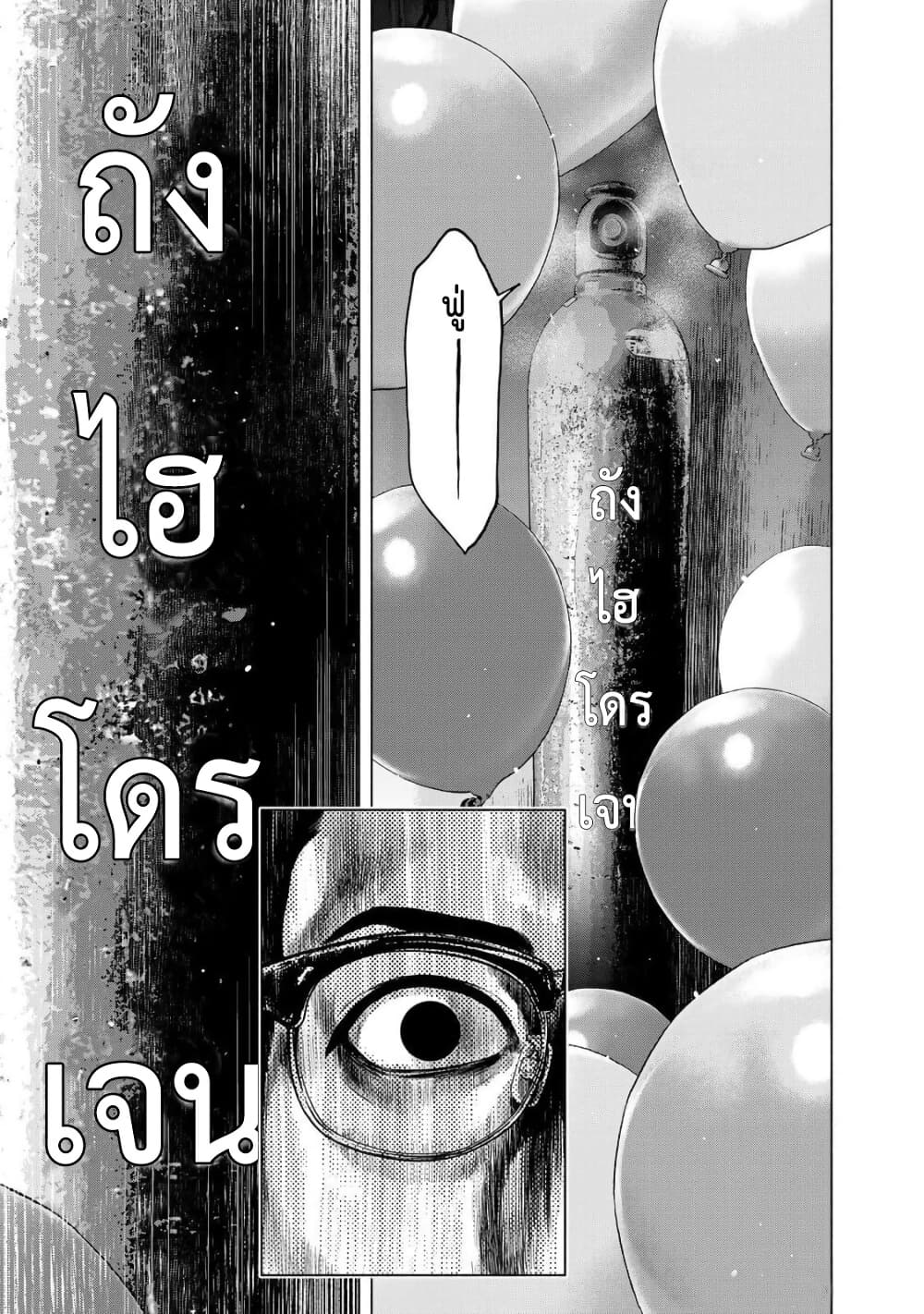 Furitsumore Kodoku na Shi yo page 19