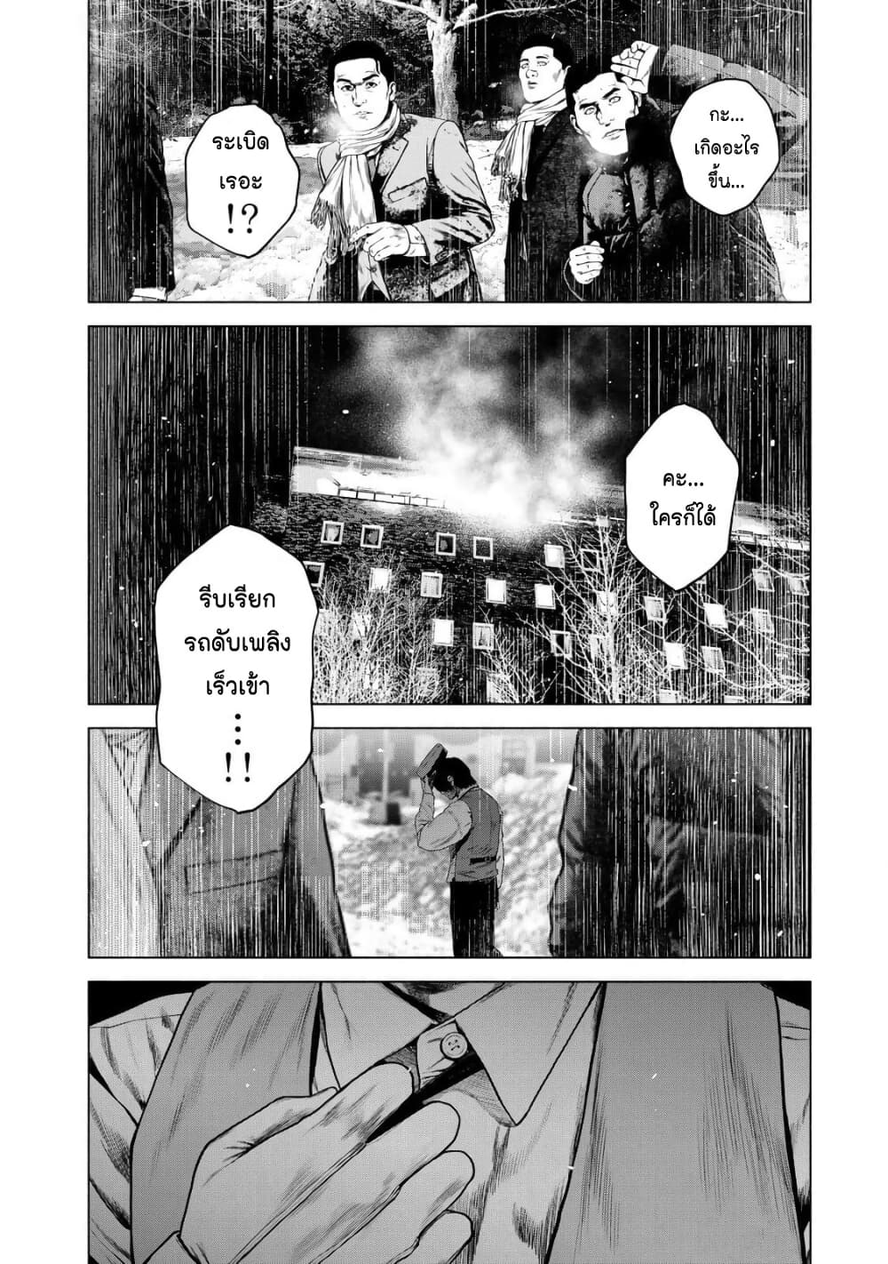 Furitsumore Kodoku na Shi yo page 22