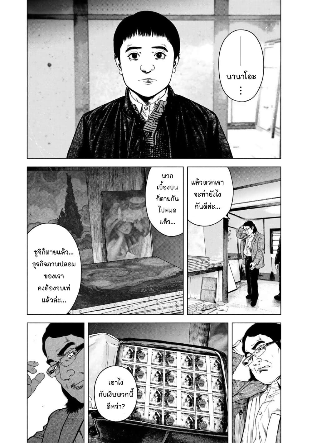 Furitsumore Kodoku na Shi yo page 25