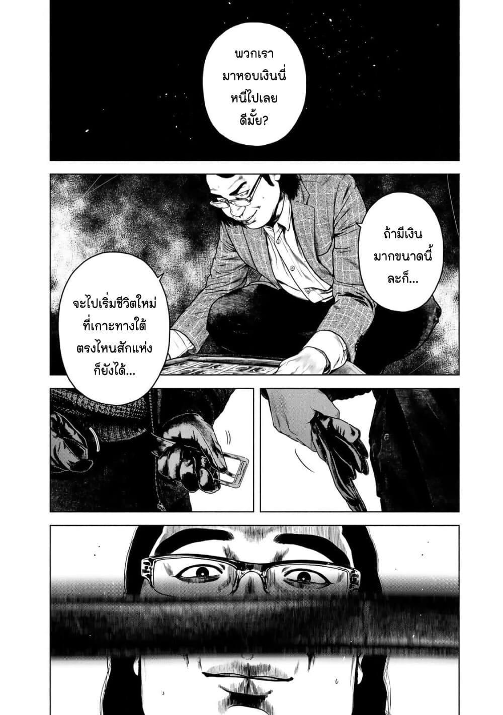 Furitsumore Kodoku na Shi yo page 26