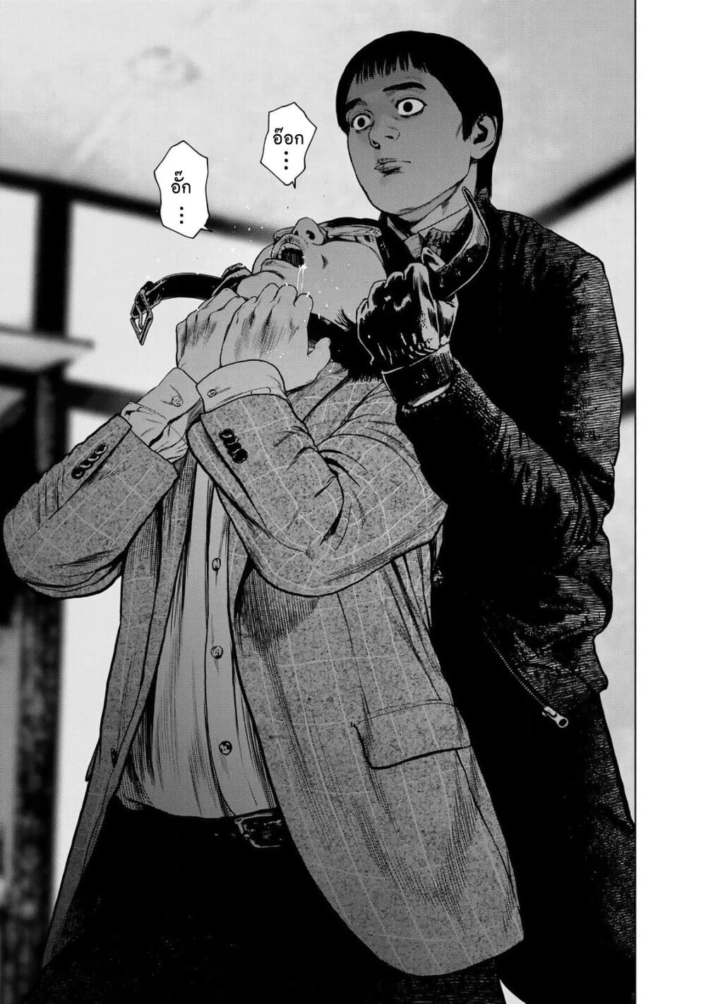 Furitsumore Kodoku na Shi yo page 27